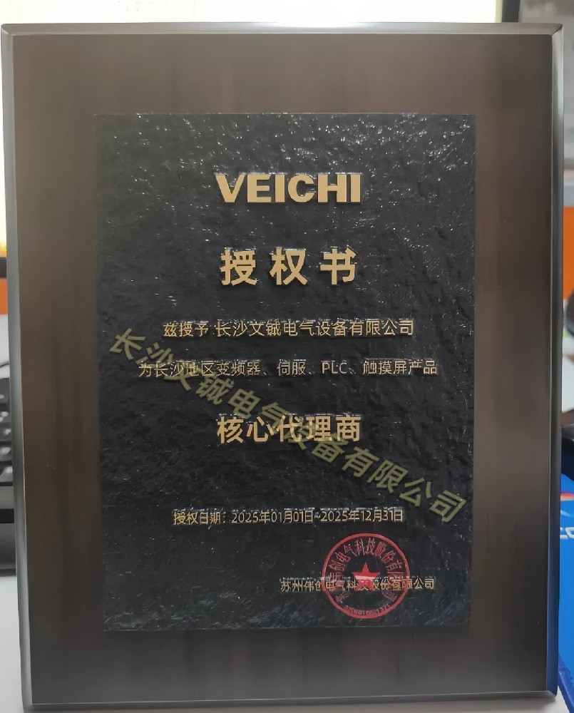 偉創變頻器湖南總代